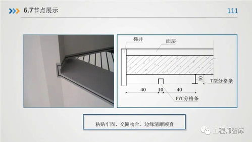 房屋建筑工程质量及精品工程管理要点